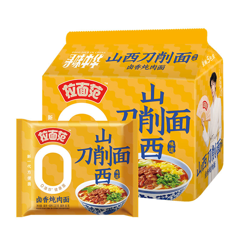 拉面范山西刀削面卤香