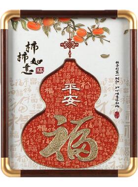 新中式实木葫芦福字摆台相框