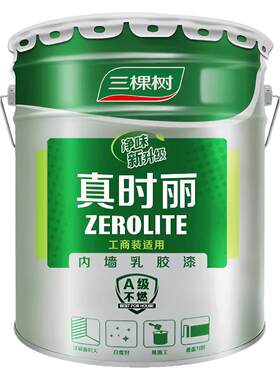 三棵树内墙乳胶漆小桶乳胶漆分装