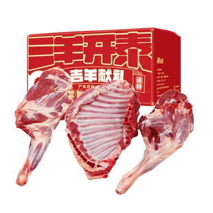 内蒙古草原羊肉新鲜现杀羔羊8斤半只羊羊腿羊排手把肉礼盒半只羊
