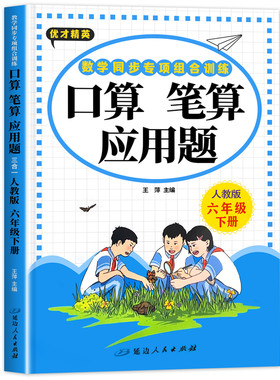 六年级口算天天练数学思维训练题