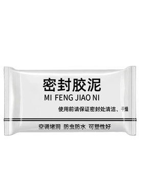 堵老鼠洞防咬密封胶泥