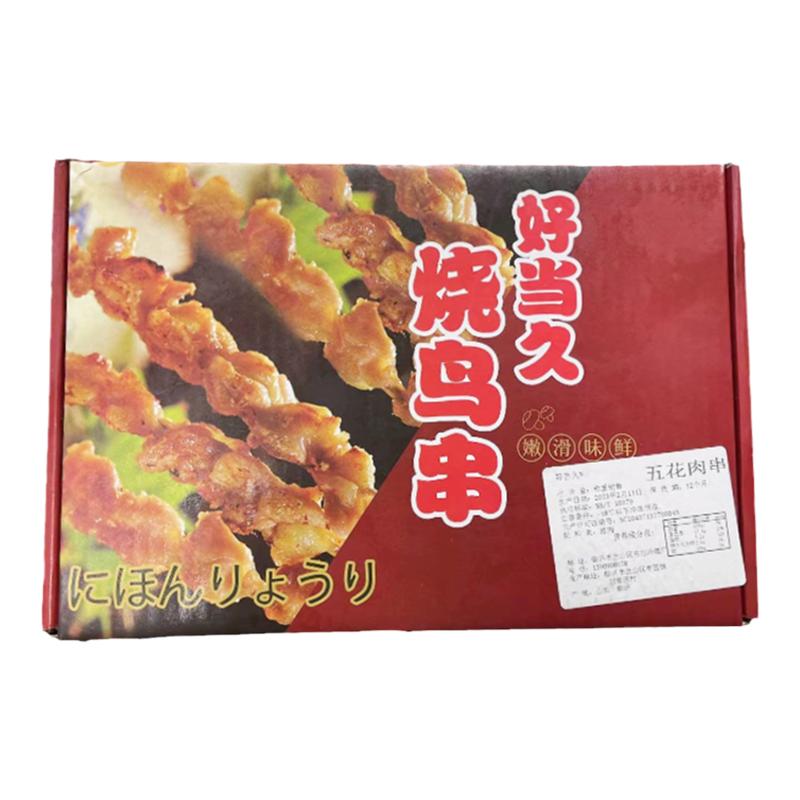 好当久烧鸟串全家桶 日式居酒屋烧烤BBQ串脆皮油炸鸡肉串冷冻烤串