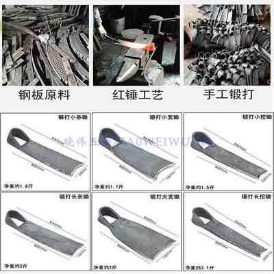 周铁匠锻打大锄头老式农用种菜锄挖笋刨根除草锄长柄园林种植工具