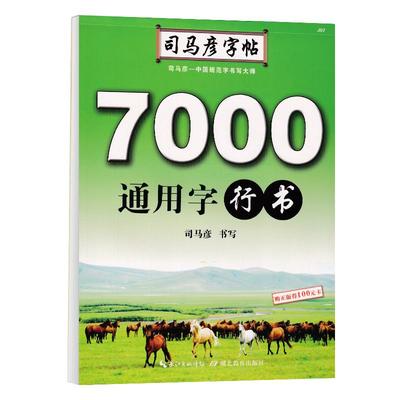 司马彦唐诗宋词7000字成人