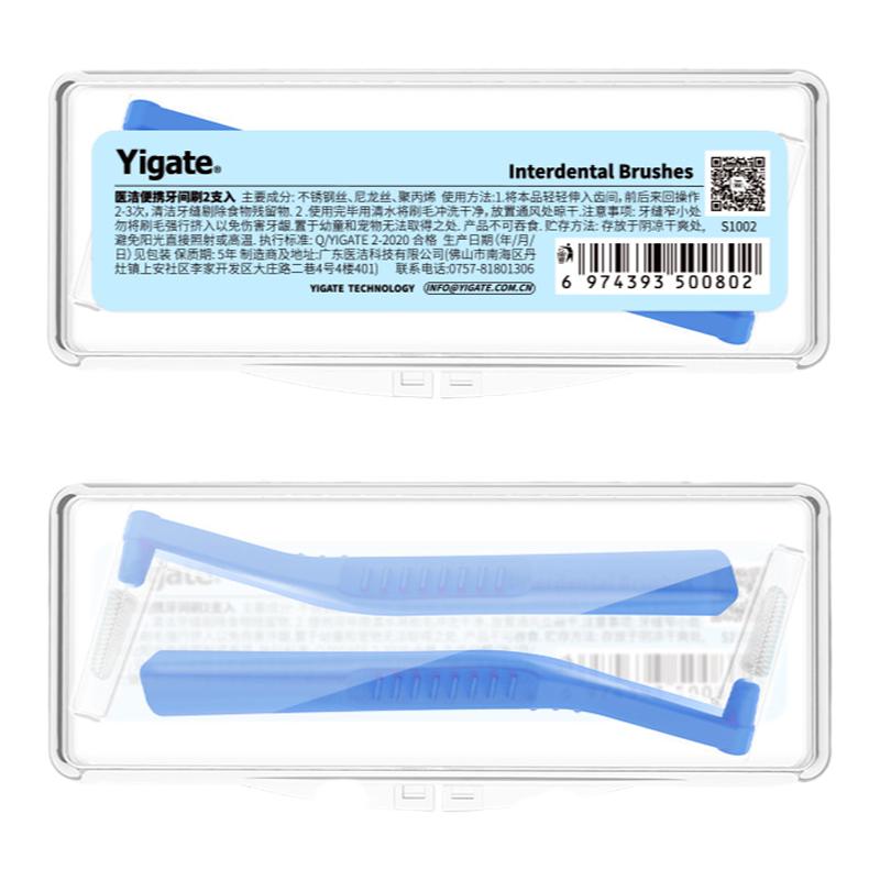 L型牙缝刷正畸专用齿间刷牙科诊所口腔清洁医院活动礼品定制盒装