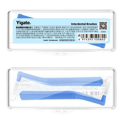 牙缝刷定制礼品正畸专用齿间隙刷