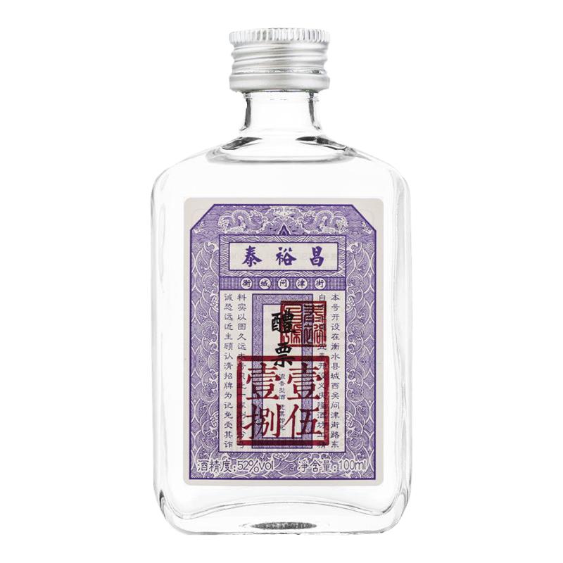 泰裕昌醴票52度白酒浓香型高度纯粮食酒小瓶试饮散装酒水100ml2瓶