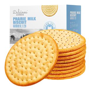 达西妮亚内蒙古特产草原鲜乳大饼海盐味饼干零食独立小包装整箱
