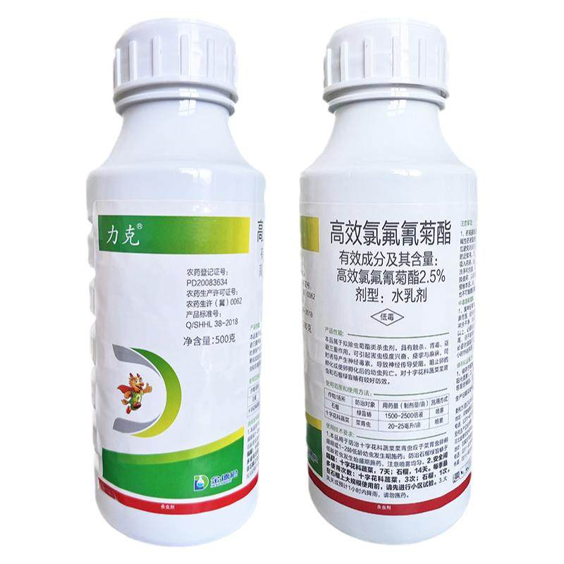 2.5%高效氯氟氰菊酯水乳剂 十字花科蔬菜 菜青虫 杀虫剂 攻夫农药