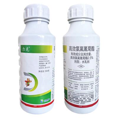 力克高效氯佛氰菊酯氯佛氰菊酯