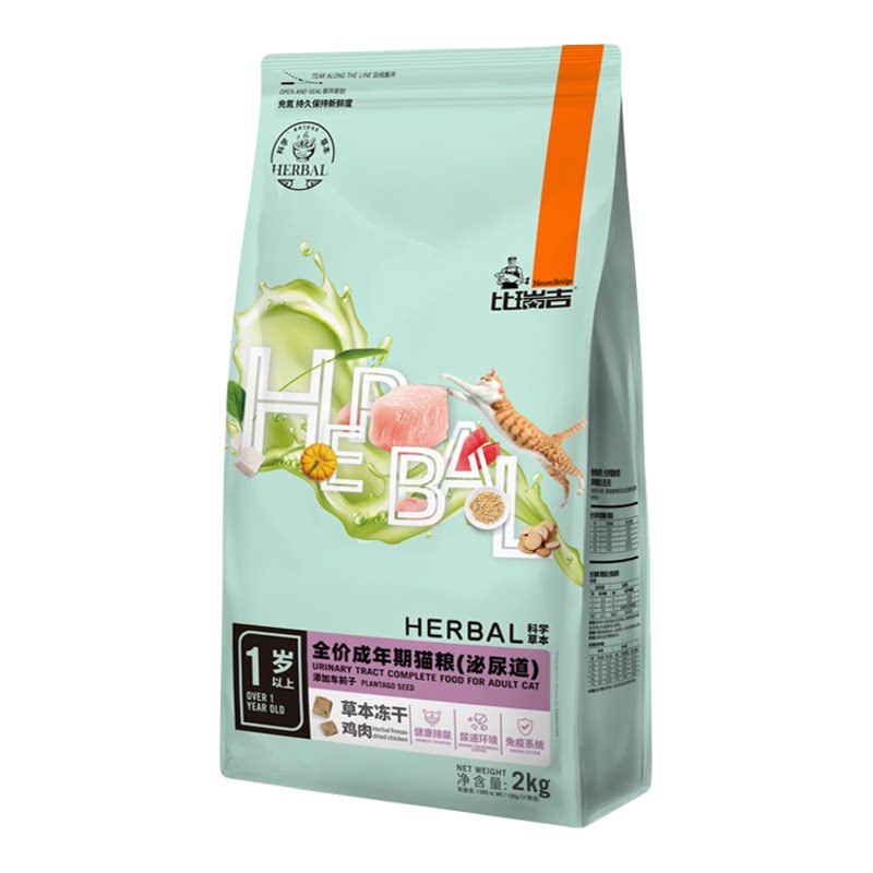 比瑞吉成猫粮泌尿道呵护草本2kg