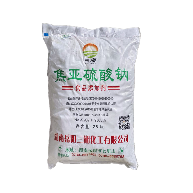 三湘焦亚硫酸钠厂家直销快递包邮