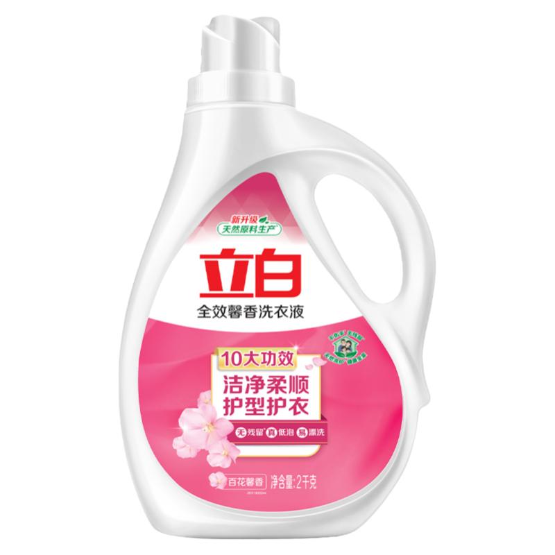 立白全效馨香洗衣液囤货必买