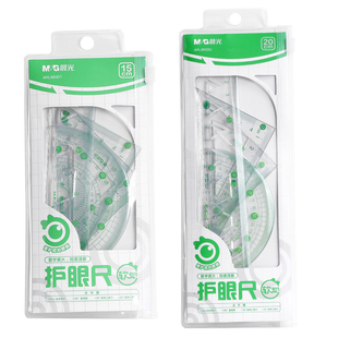 晨光护眼软套尺小学生专用15cm20cm软尺子套装四件套大数字透明软直尺带波浪线一年级二年级儿童三角尺量角器