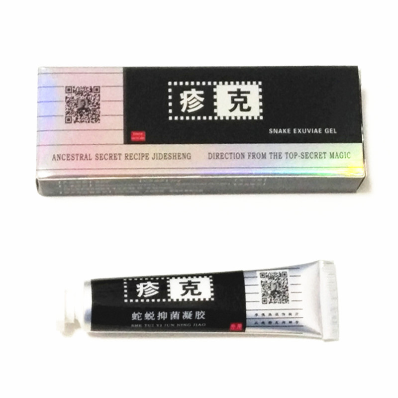 藥店季德勝 疹克蛇蛻凝膠皮膚抑菌軟膏 外用乳膏正品手腳成人兒童