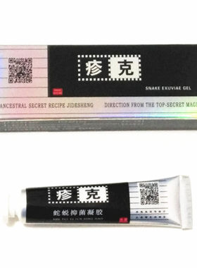 季德胜蛇蜕凝胶外用抑菌软膏