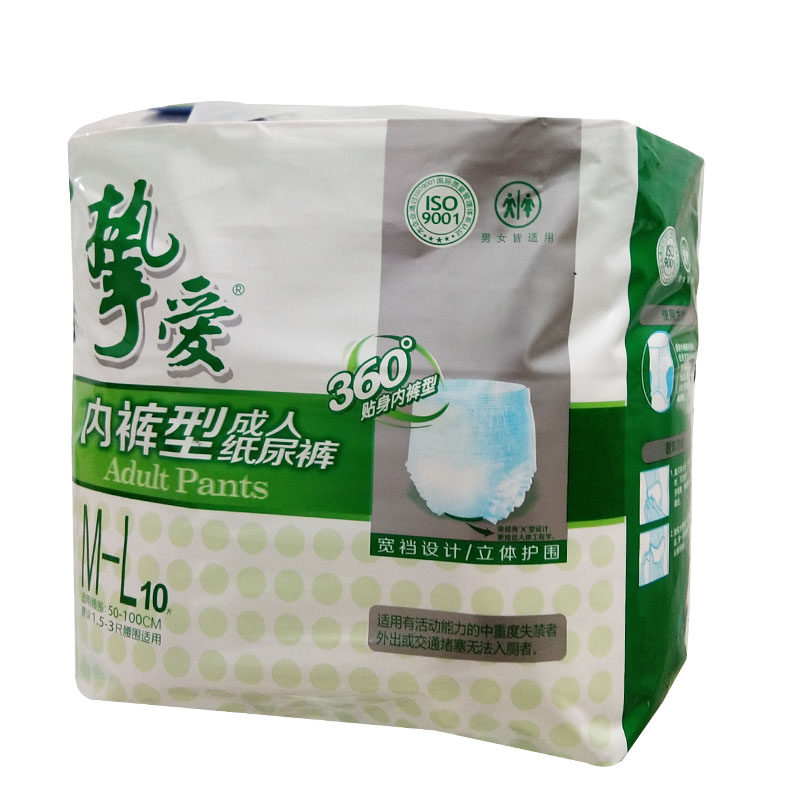 挚爱成人拉拉裤内裤ml纸尿裤尿片
