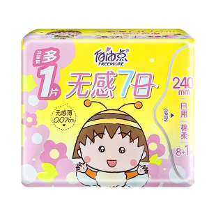 自由点卫生巾棉柔日用240mm一包20片超薄亲肤姨妈巾无感七日正品