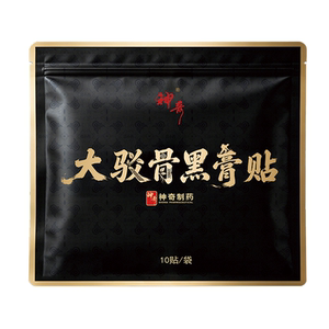 腰、腿、颈、肩、膝盖全身舒缓贴