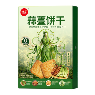 【送蒜薹帆布包】伟龙香葱鸡片饼干咸味薄脆蒜苔味鱿鱼蒜薹饼干