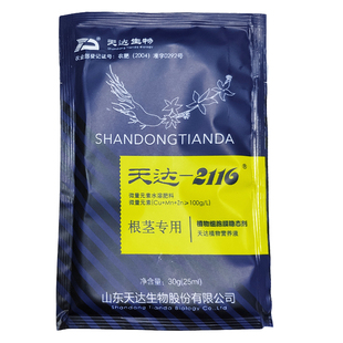 天达2116根茎专用微量元素水溶肥料种蔬菜生根茎膨大叶面肥营养液