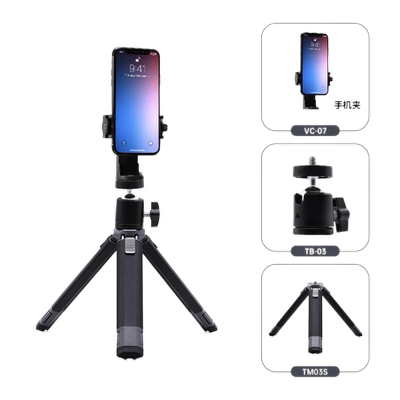 迷你桌面相机三脚架铝合金手持延长杆自拍杆适用直播单反微单相机手机vlog摄影金属1/4接口手机支架