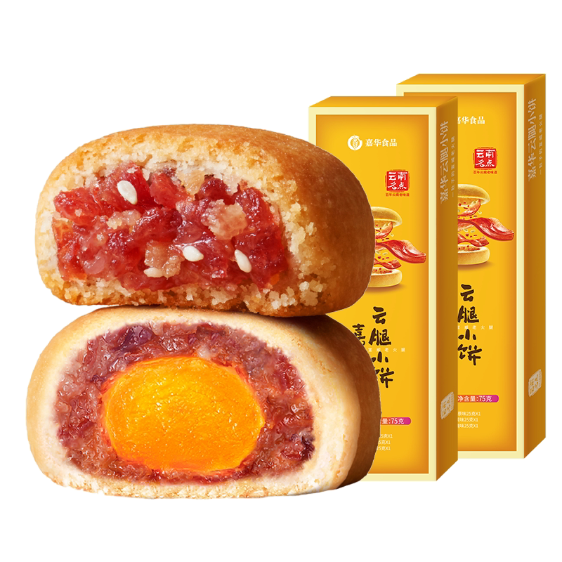 嘉华月饼云腿月饼云南特产宣威