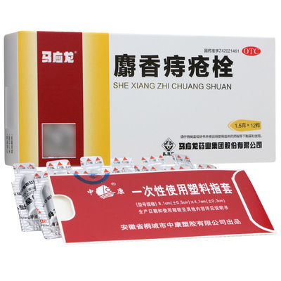 【马应龙】麝香痔疮栓1.5g*12粒/盒