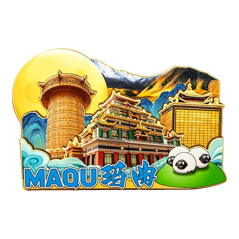磁吸冰箱贴玛曲阿万仓湿地纪念品