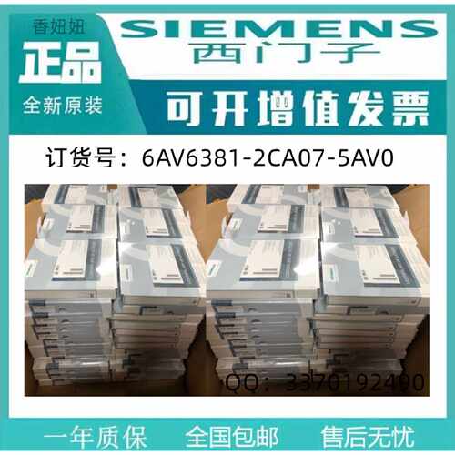 议价6AV6381-2CA07-5AV0全新原装正品现货西门子6AV6381-2CA07-5A