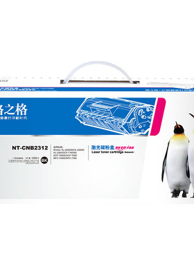 格之格适用兄弟7080d粉盒TN2325
