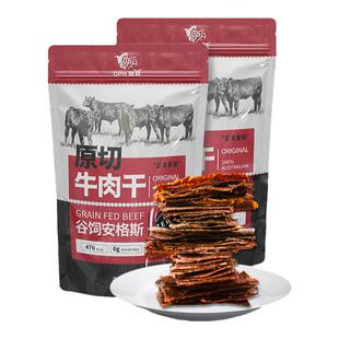 奥菲美安格斯牛肉片原切牛扒脆片手撕儿童孕妇休闲零食超干零添加