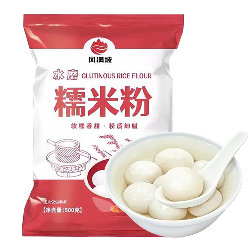 100%纯水磨糯米粉家用汤圆南面粉/食用粉