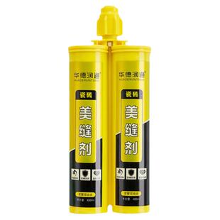 【5组】华德润通美缝剂地砖瓷砖专用卫生间防水填缝剂送全套工具