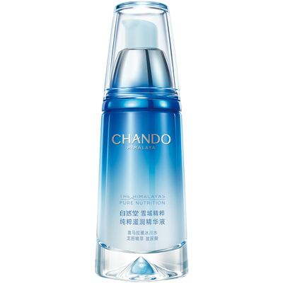 雪域自然堂精华正品滋润