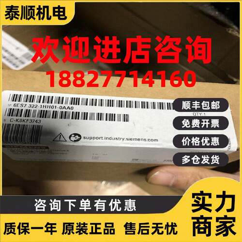 议价西门子原装正品6ES7322-1HH01-0AA0 6ES7 322-1HH01-0AA0现货