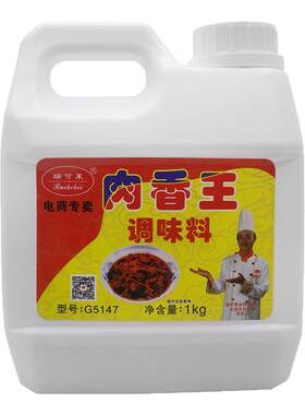 瑞可莱肉香王调味料增香膏