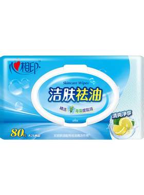 心相印湿巾擦脸去油大包装湿纸巾