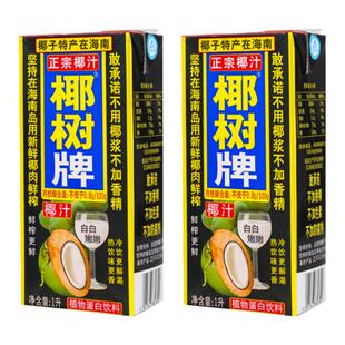 正宗椰树牌椰汁1L*4大盒一升椰子汁椰奶海南水生厚椰乳果汁饮料