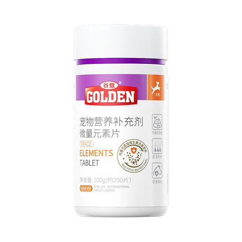 谷登狗狗专用微量元素片幼犬通用防吃屎有助改善异食宠物维生素