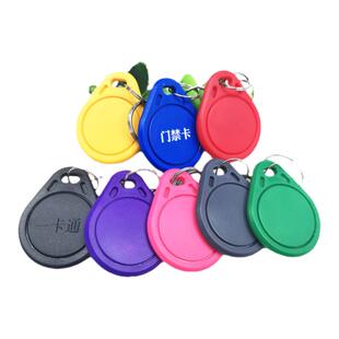 复旦IC卡门禁卡钥匙扣卡小区物业授权电梯卡感应ID卡CUID复制空卡