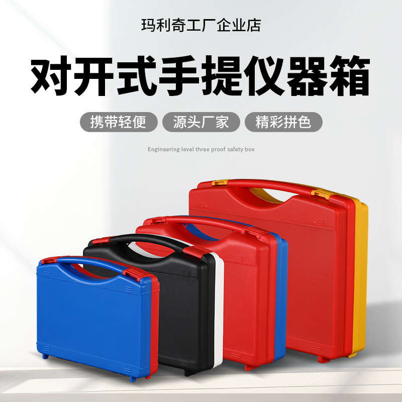 手提式防护箱多功能五金工具箱家用便携塑料大小号配件收纳盒海绵