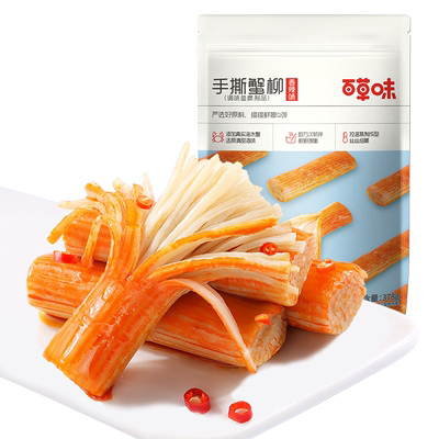 百草味手撕蟹味棒120gx2袋即食烧烤零食小吃休闲食品熟食蟹肉寿司