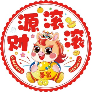 福字窗花2026年新款新年蛇年门贴过年剪纸静电玻璃贴春节装饰双面