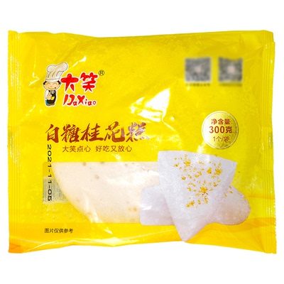 大笑300g手工速冻广式白糖桂花糕