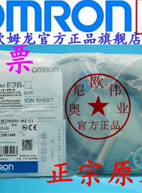 询正品E2B-M12KN05-WZ-C1/E2B-M12KS04-WZ-C1/E2B-M12KS02-WZ-C1