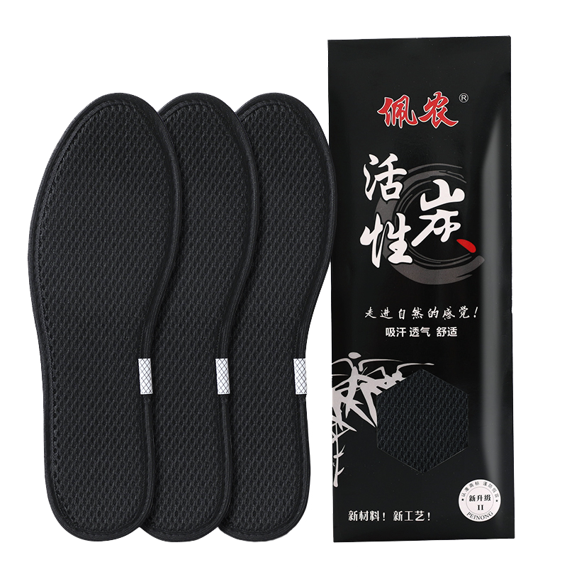竹炭除臭凉鞋垫男士吸汗防臭留香型男款夏季薄款女款夏天透气皮鞋