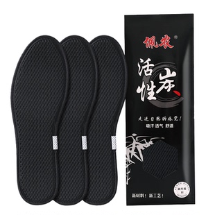 竹炭除臭凉鞋垫男士吸汗防臭留香型男款夏季薄款女款夏天透气皮鞋
