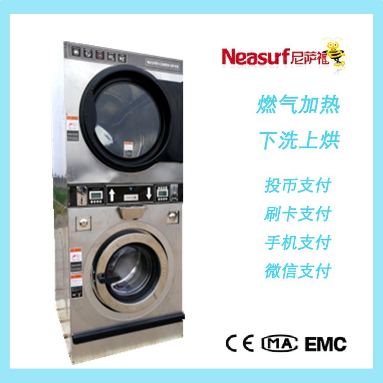 出口款24小时投币式烘干机洗衣店用双层烘干机上海尼萨福品牌设备
